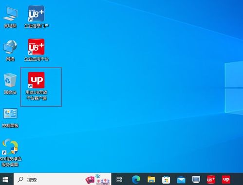 勤哲Excel服務器與用友U8無代碼對接方案 賦能企業數據互聯與流程自動化