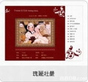一站式婚慶解決方案 從數字內容到優惠購物，打造完美婚禮